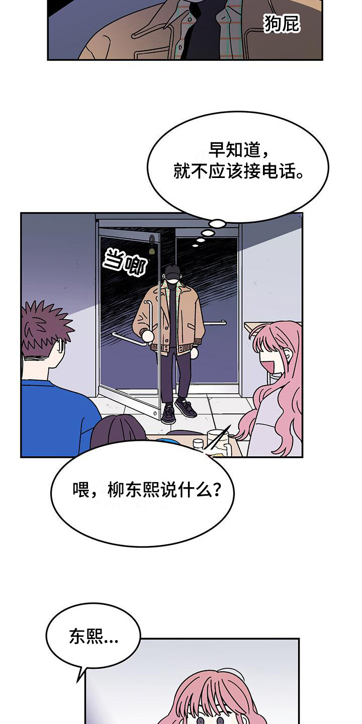 第10章：打招呼12