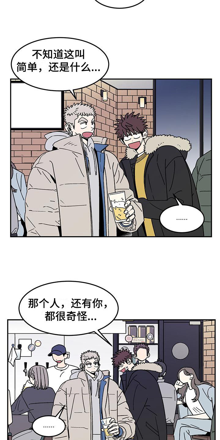 第4章：爽快答应14