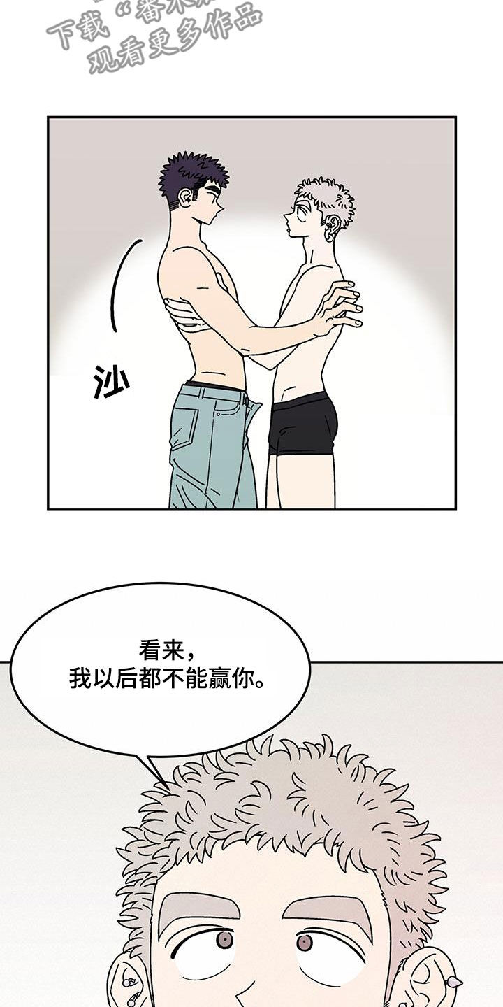 第19章：我输了5
