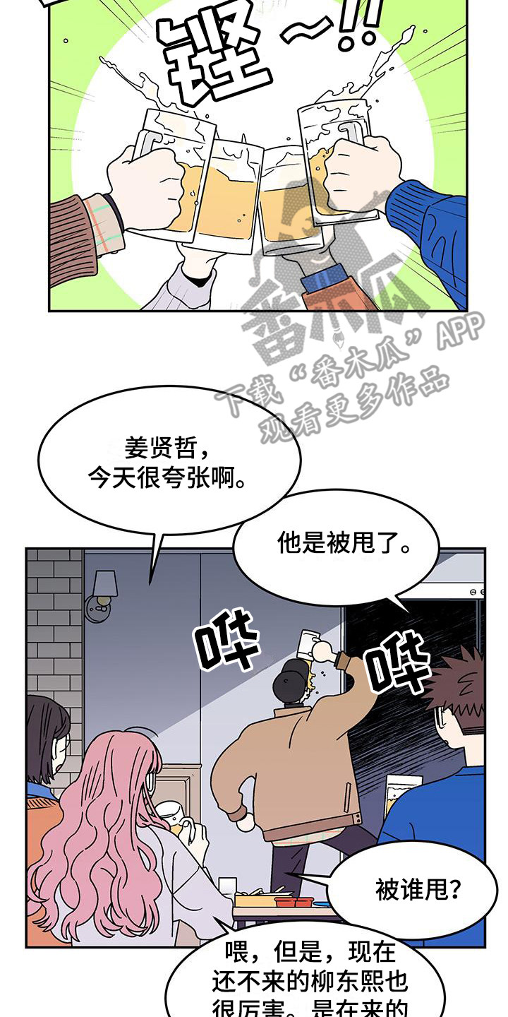 第9章：已读不回15