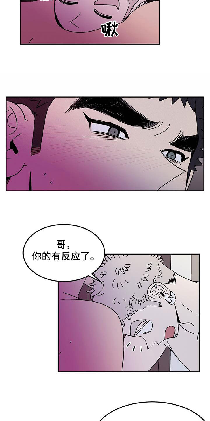 第19章：我输了12