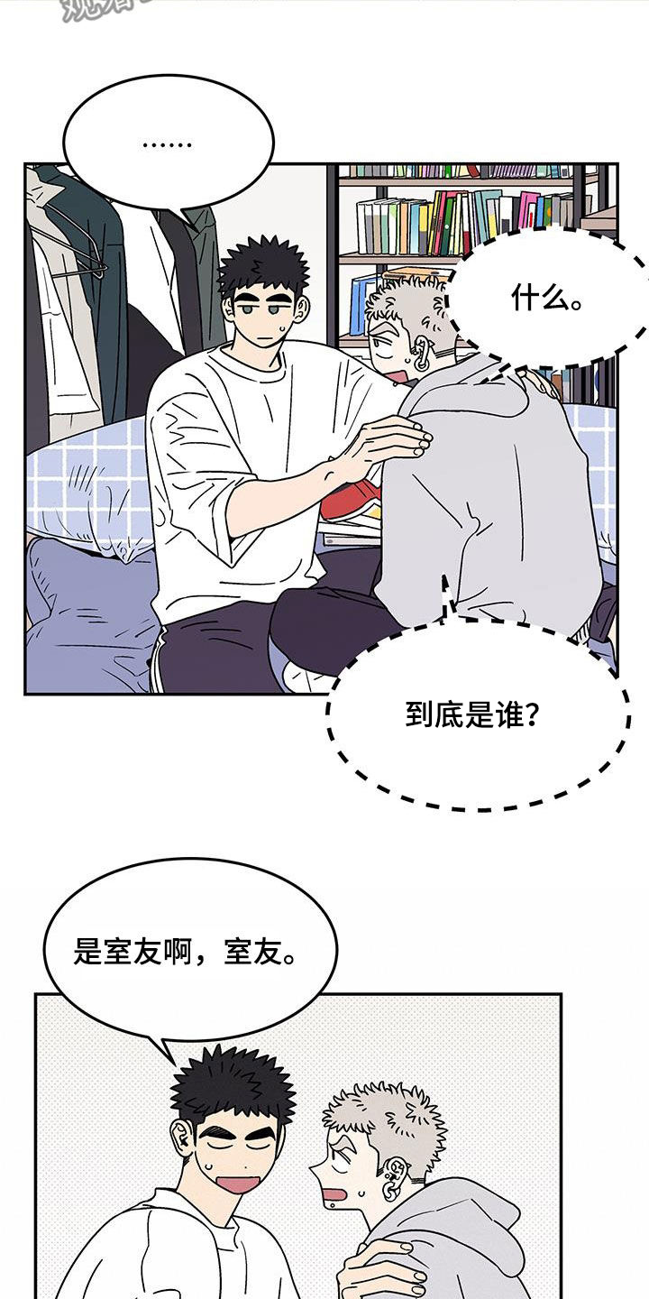 第30章：室友5