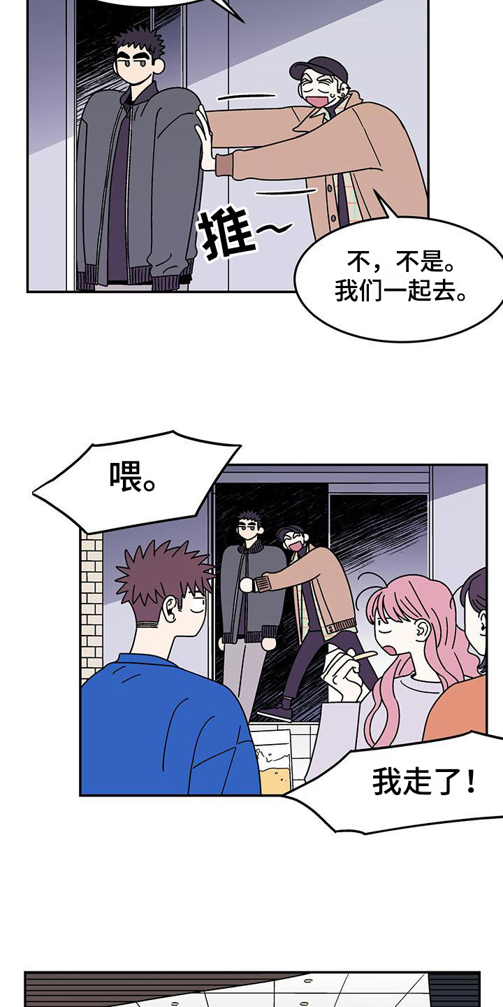 第11章：提前离场8
