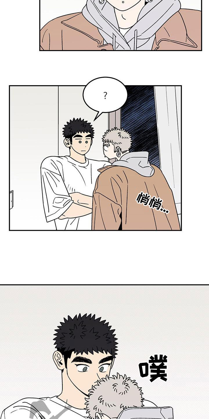 第30章：室友11