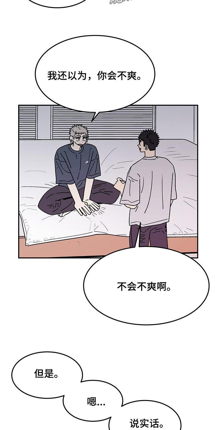 第35章：没什么关系7