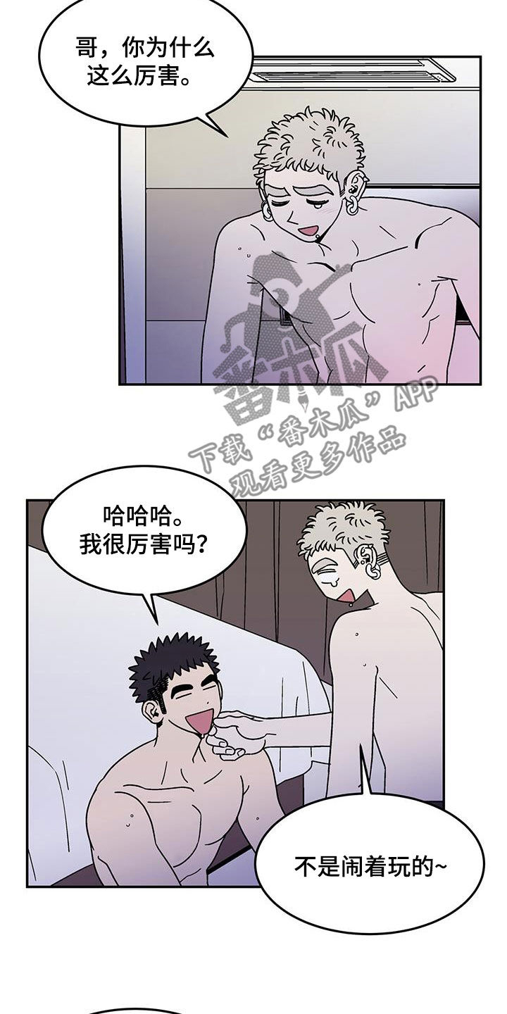 第19章：我输了3