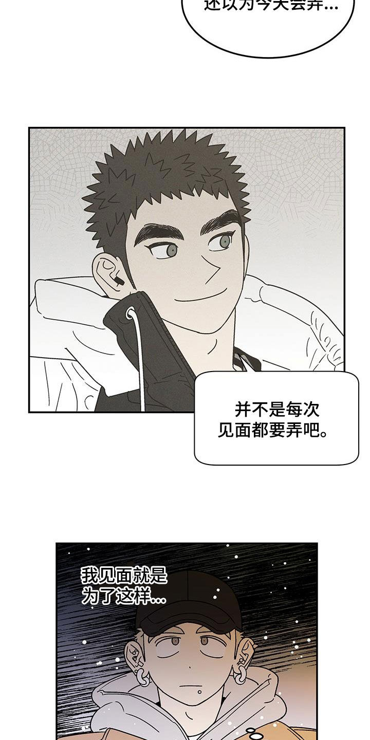 第31章：下次再来5
