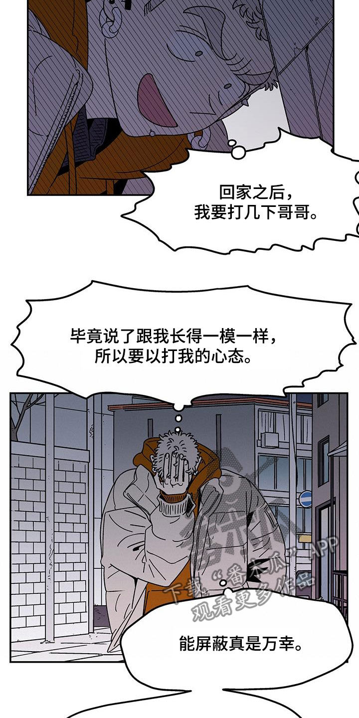 第25章：客人8