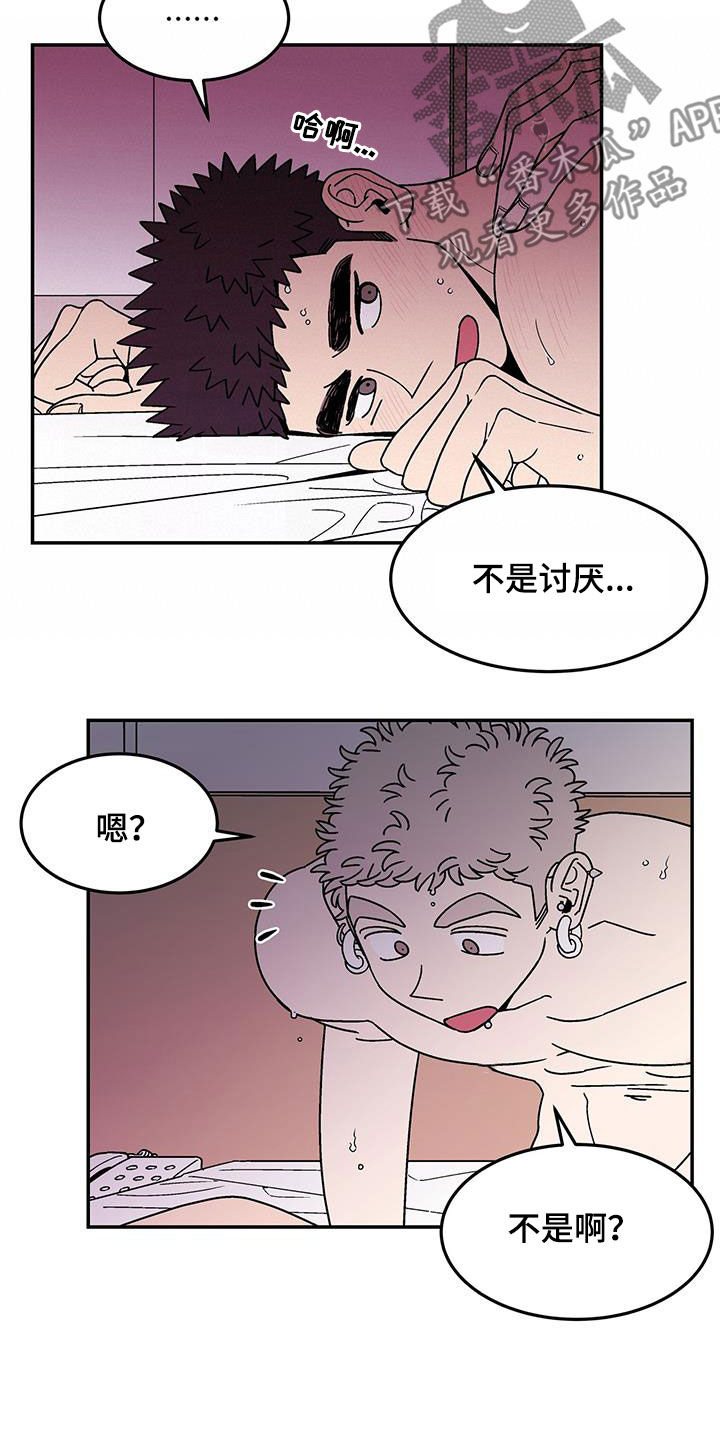 第21章：我原谅你6