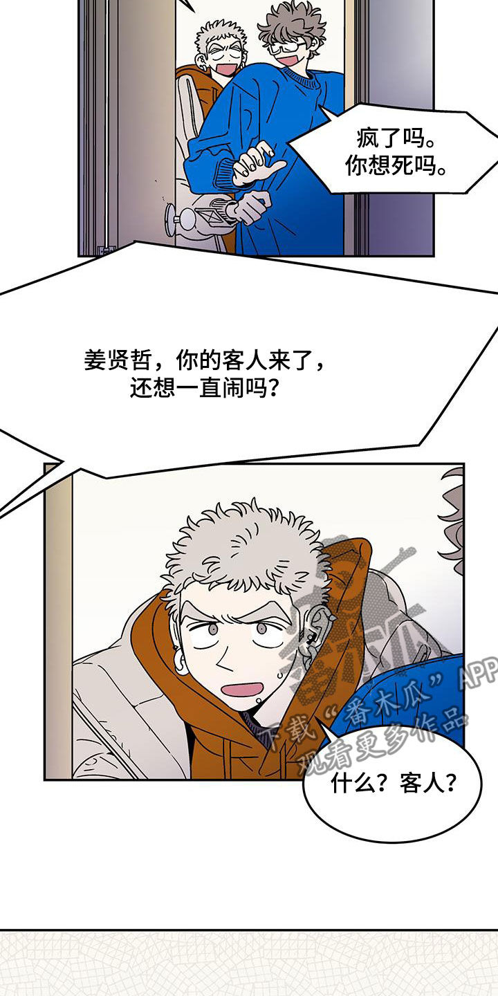 第25章：客人13