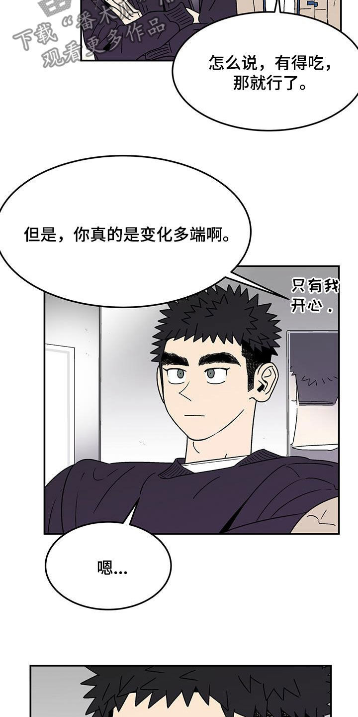 第32章：变化多端11