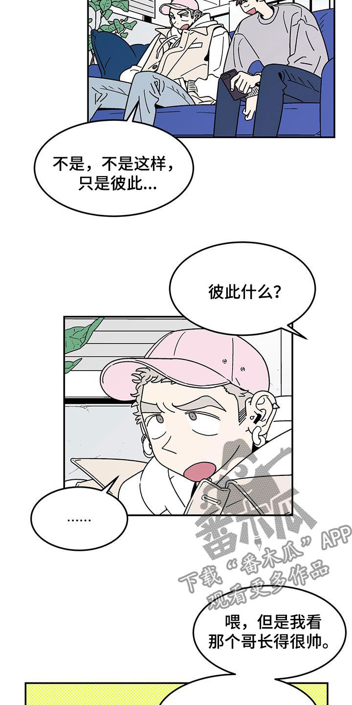 第16章：吃完再丢3