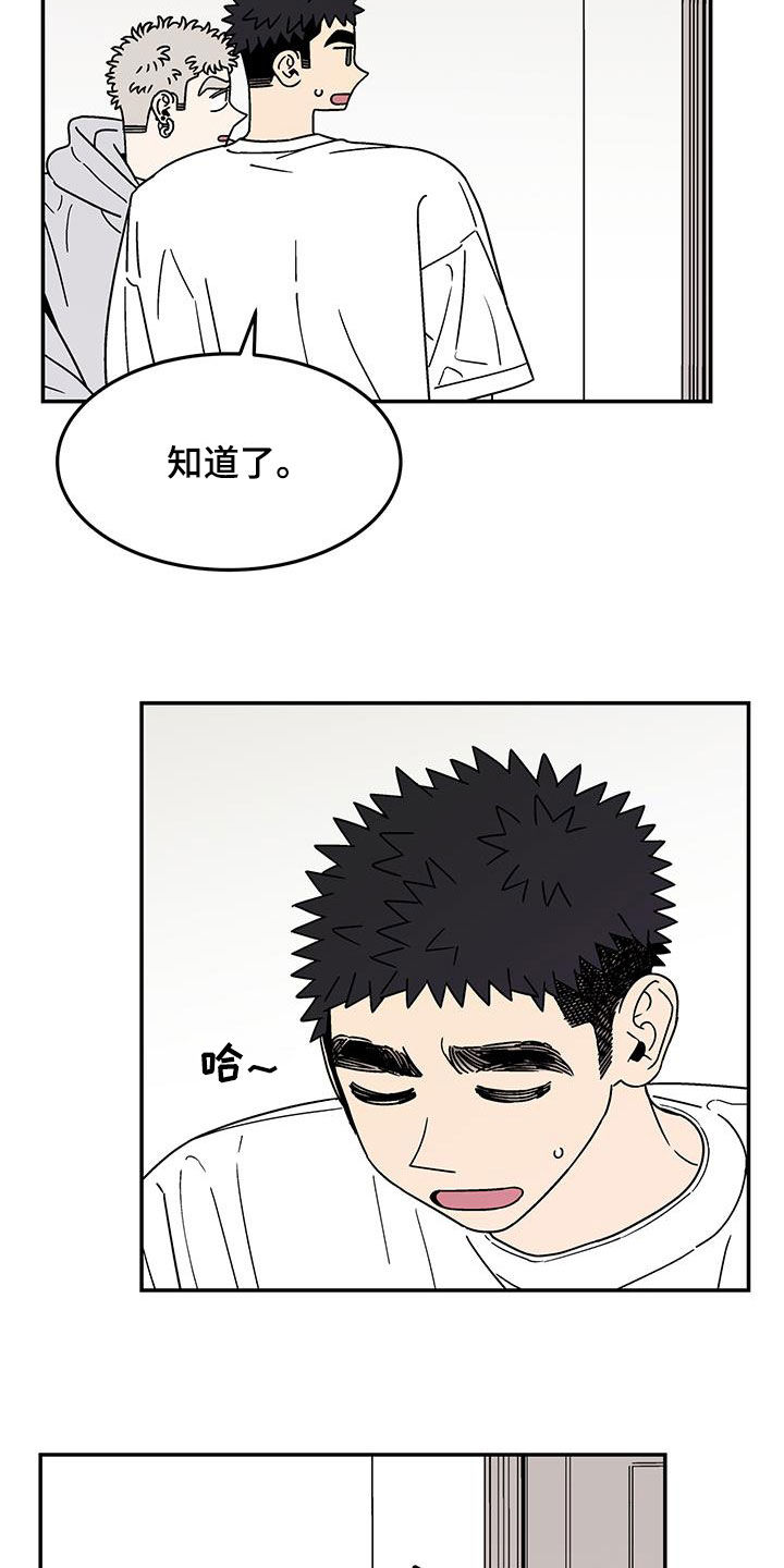 第30章：室友7