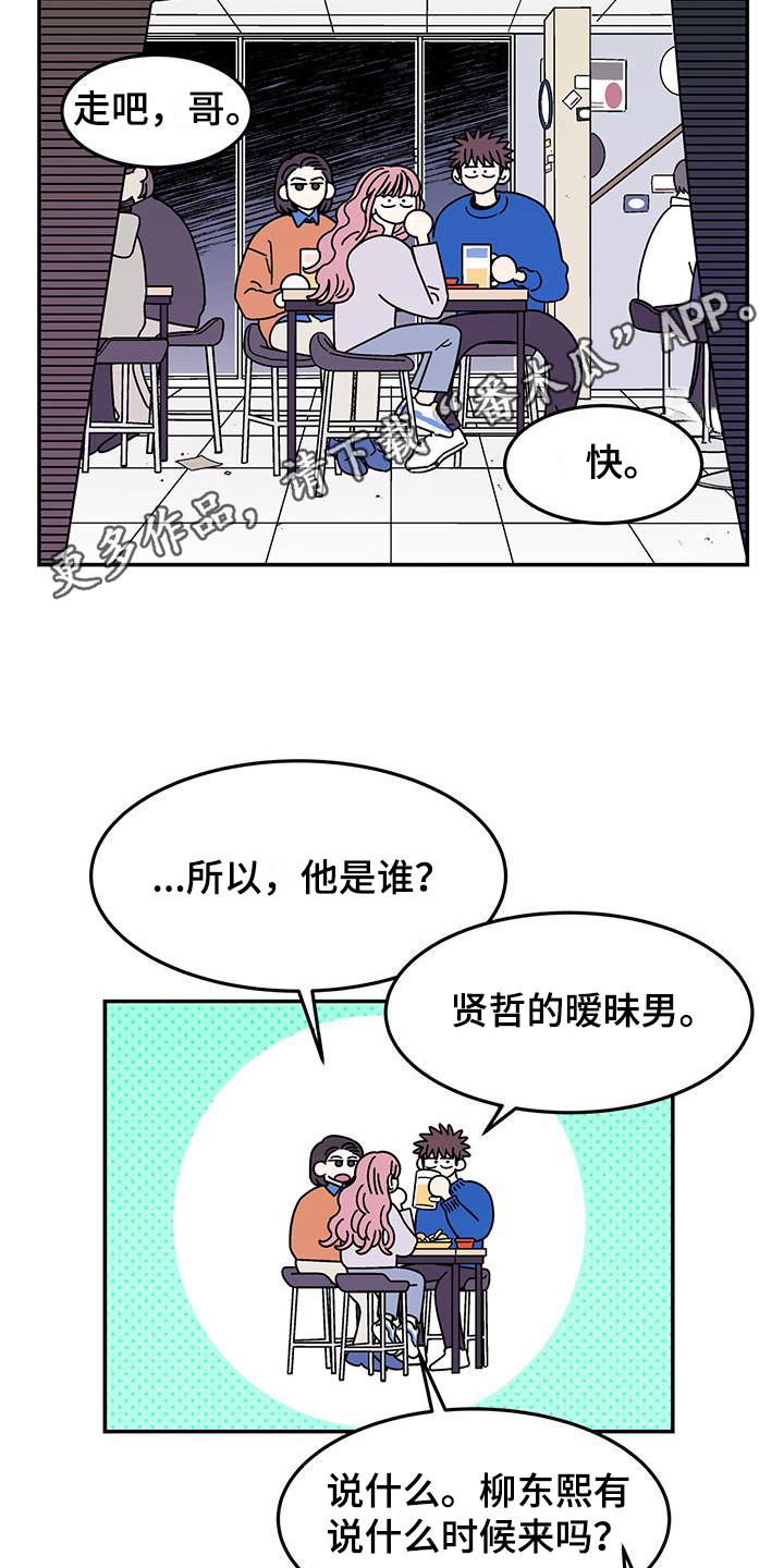 第11章：提前离场9