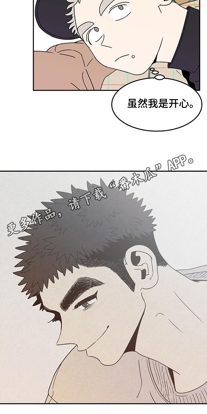 第8章：等你联系10
