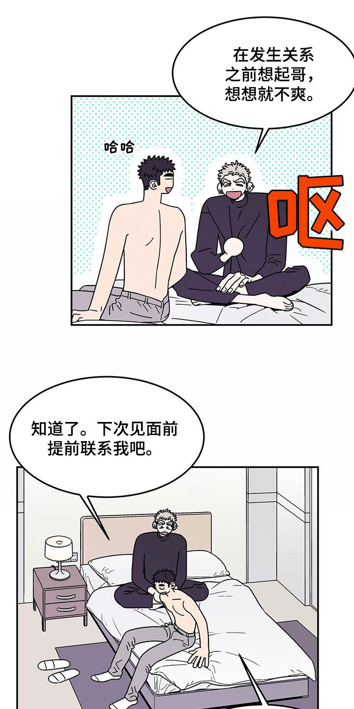 第15章：该结束了13