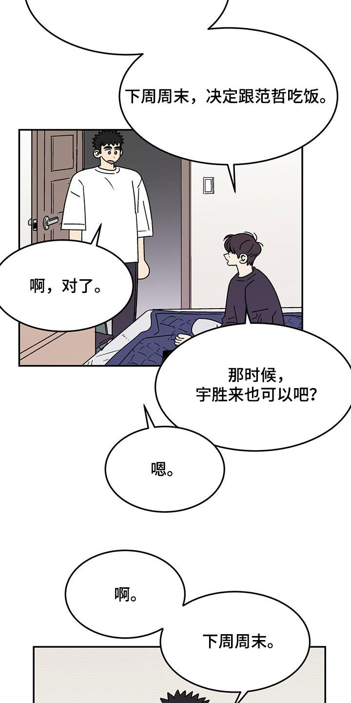 第31章：下次再来16