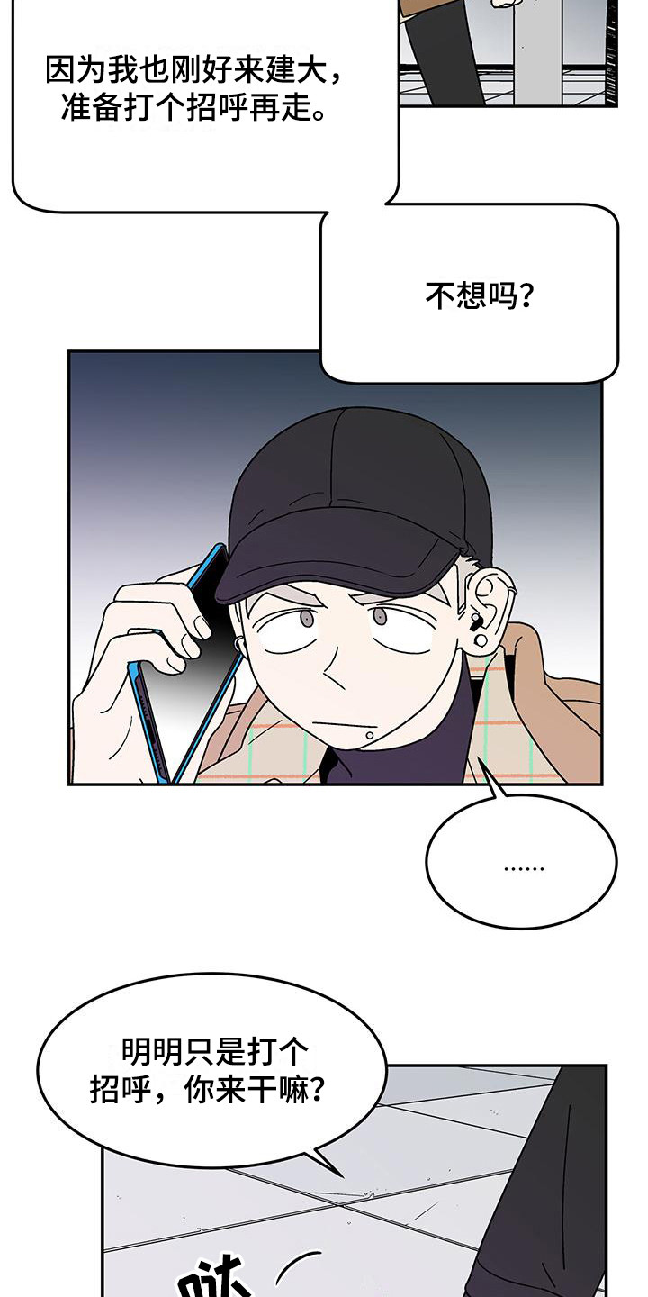 第10章：打招呼8