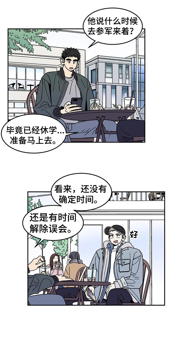 第3章：提议10