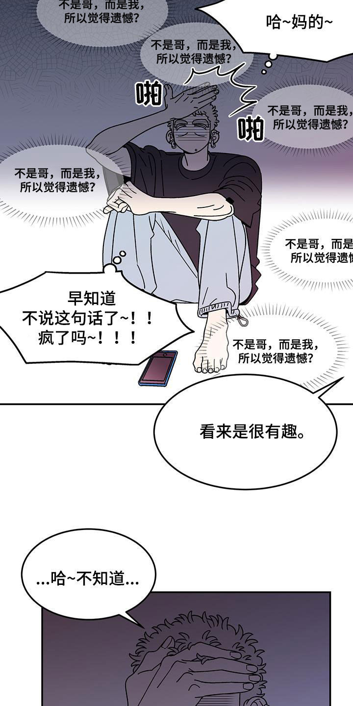 第24章：好奇13