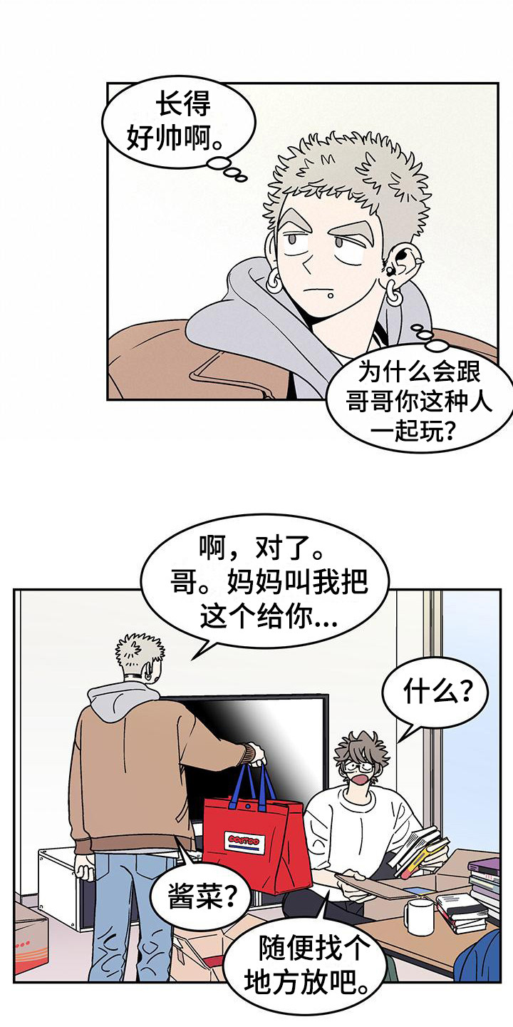 第2章：室友7