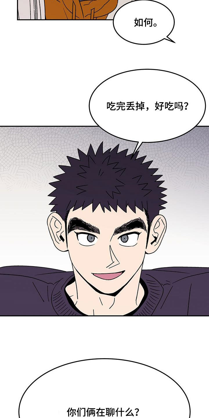 第25章：客人19
