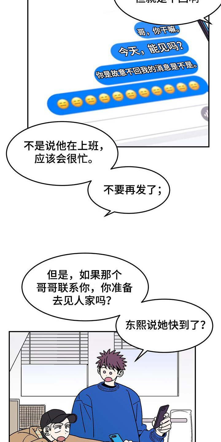 第9章：已读不回4