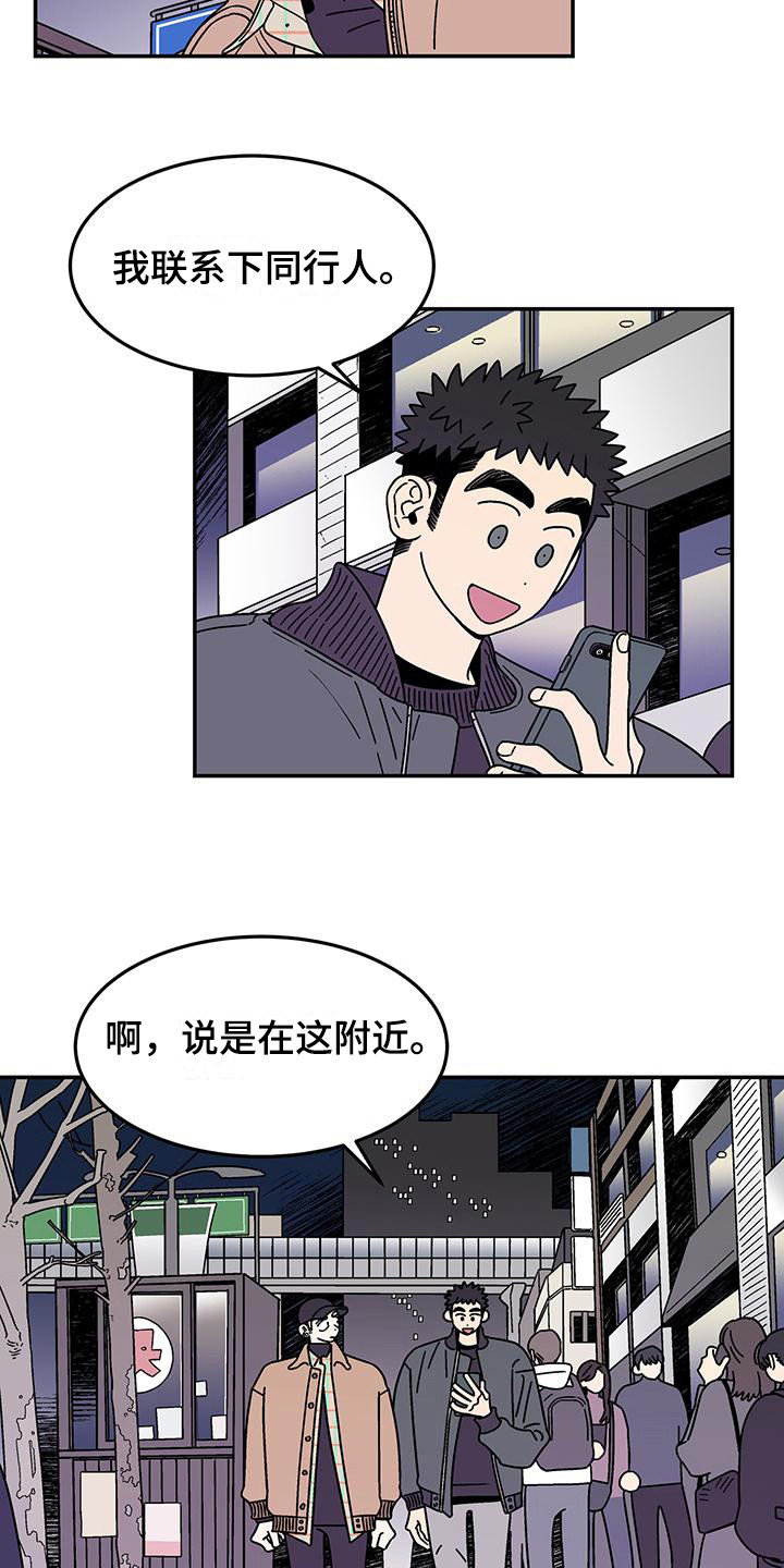 第11章：提前离场11
