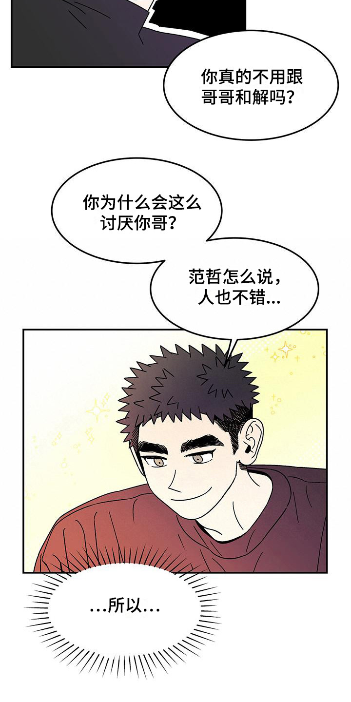 第12章：一模一样14