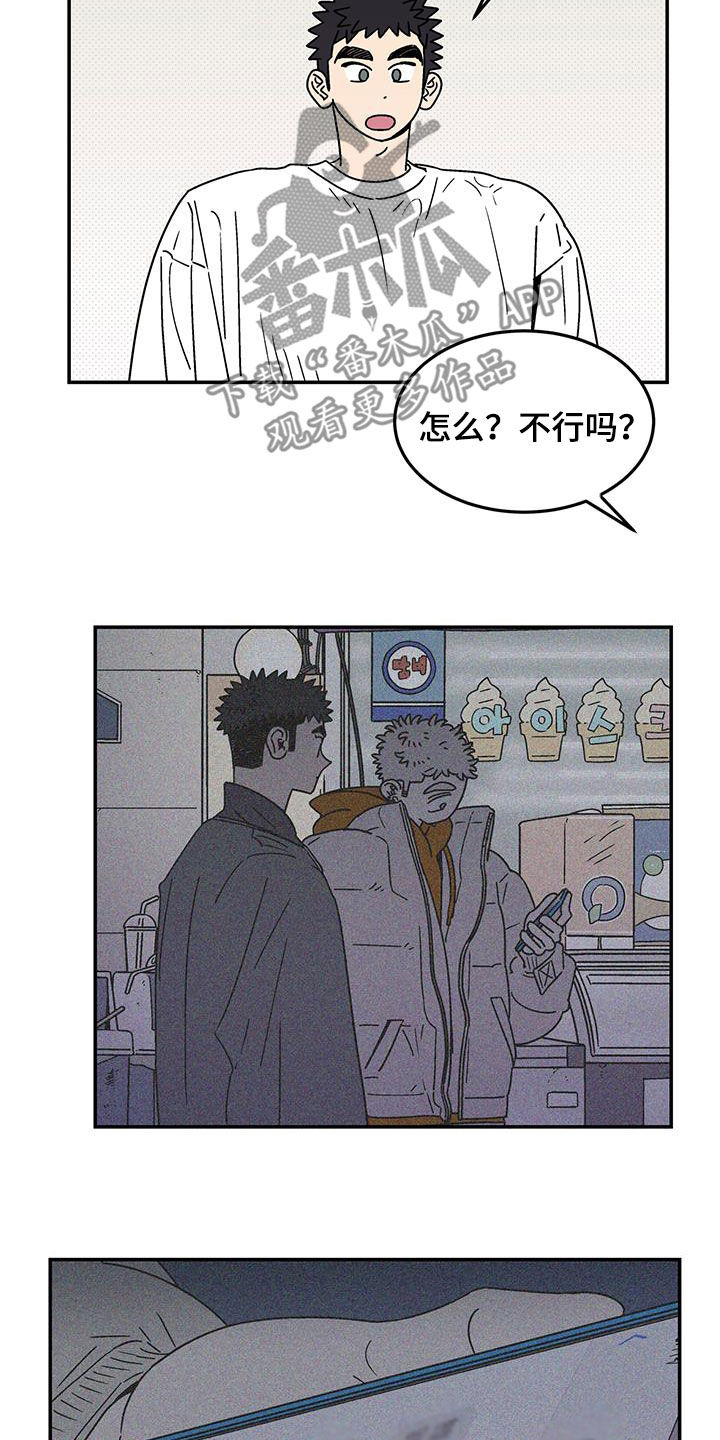 第31章：下次再来17