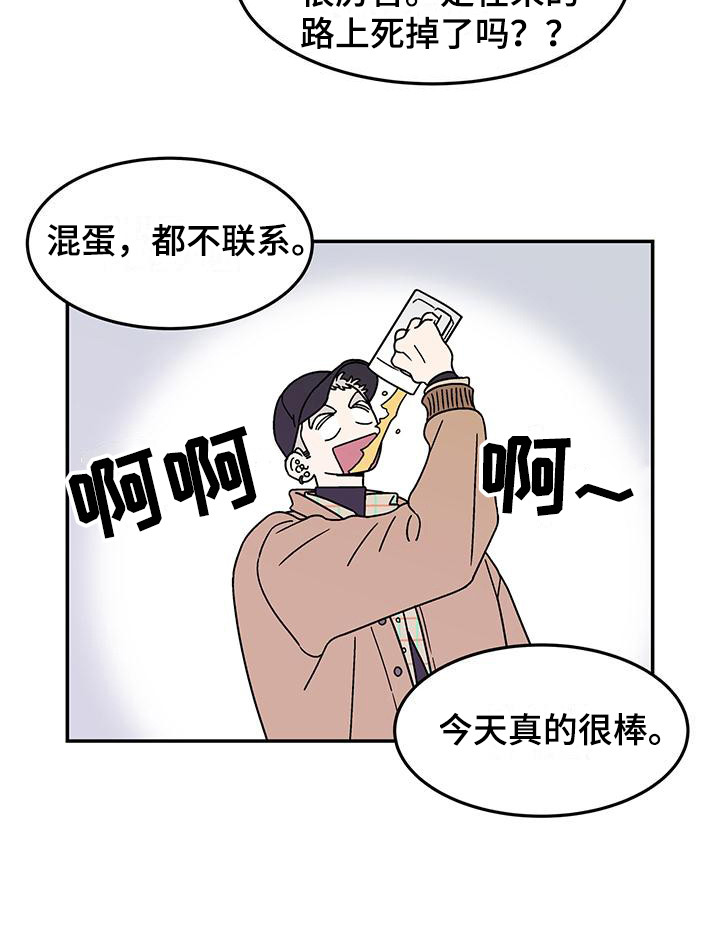 第9章：已读不回16