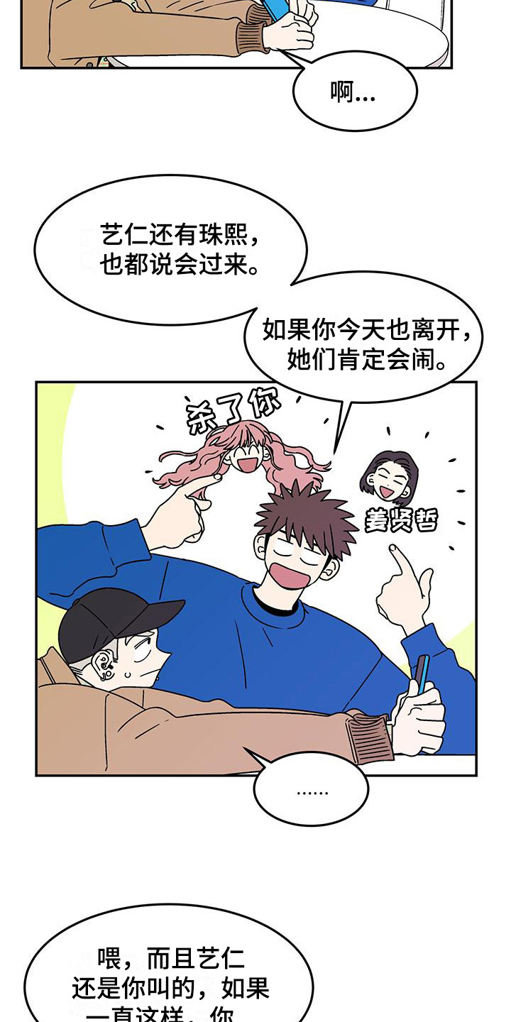 第9章：已读不回5