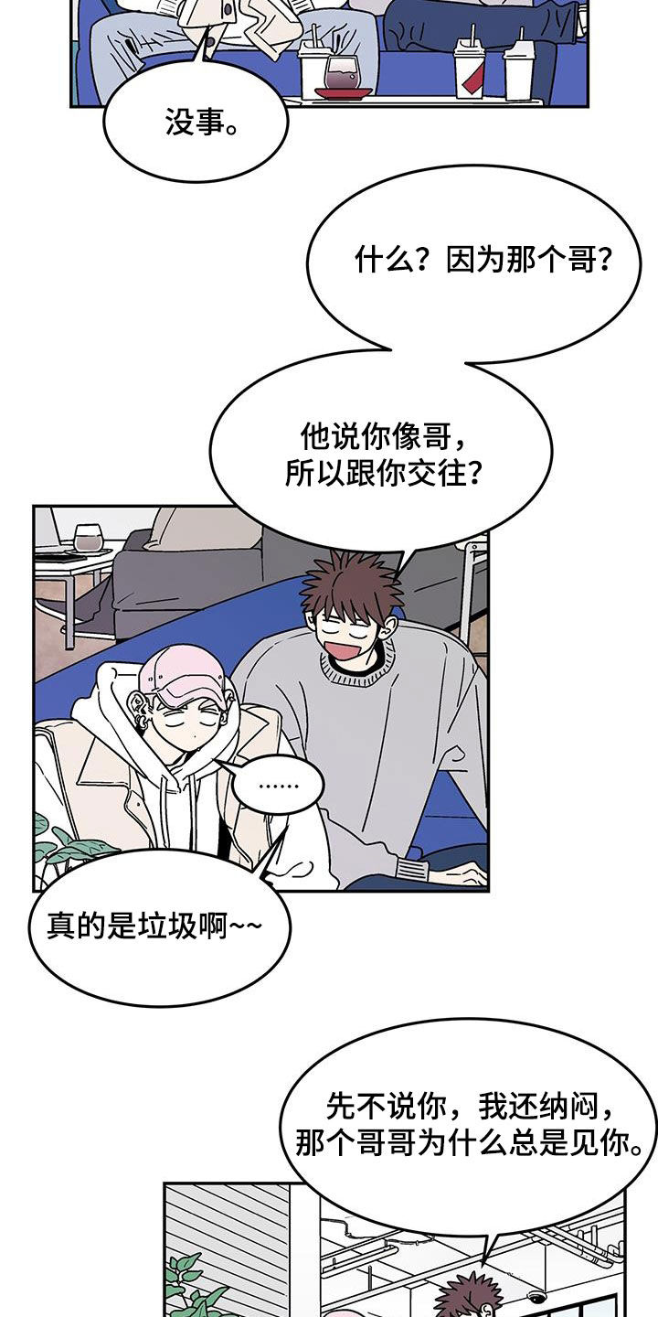 第16章：吃完再丢2