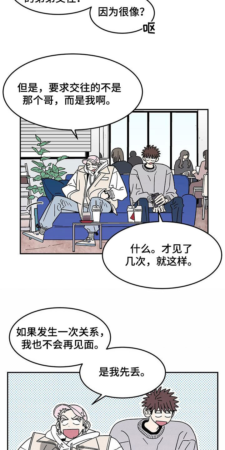第16章：吃完再丢6