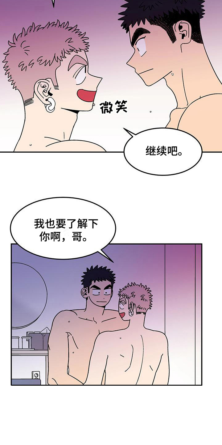 第7章：很开心 5