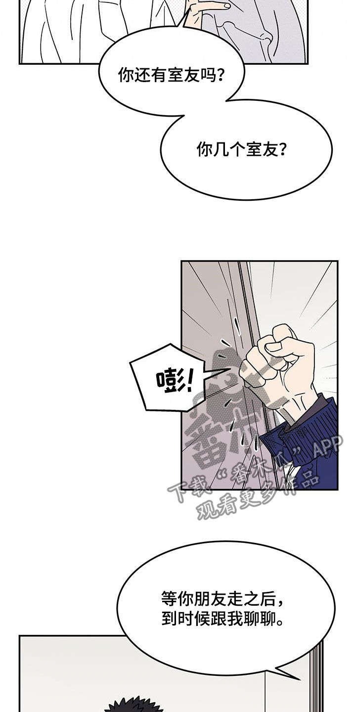 第30章：室友6