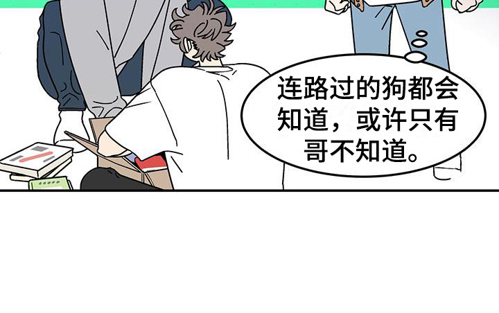 第2章：室友14