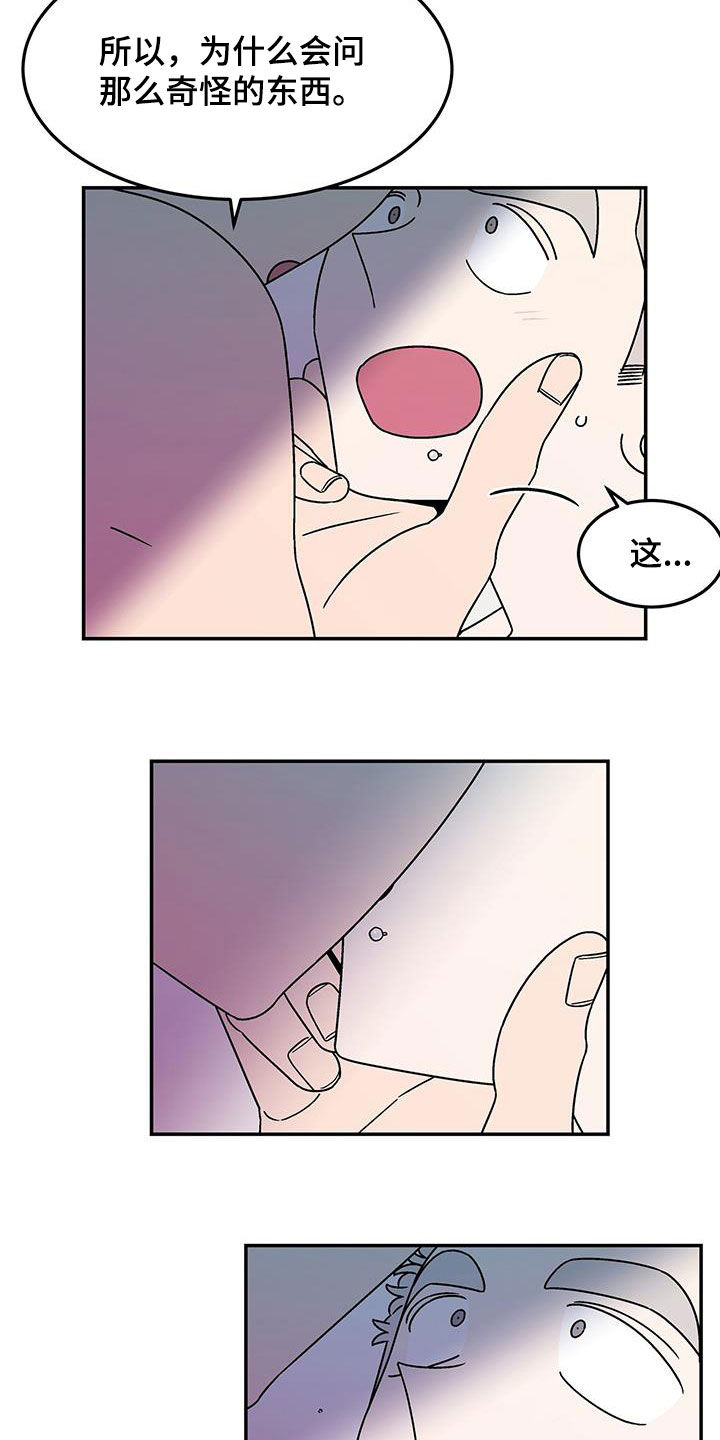 第14章：喜欢你8