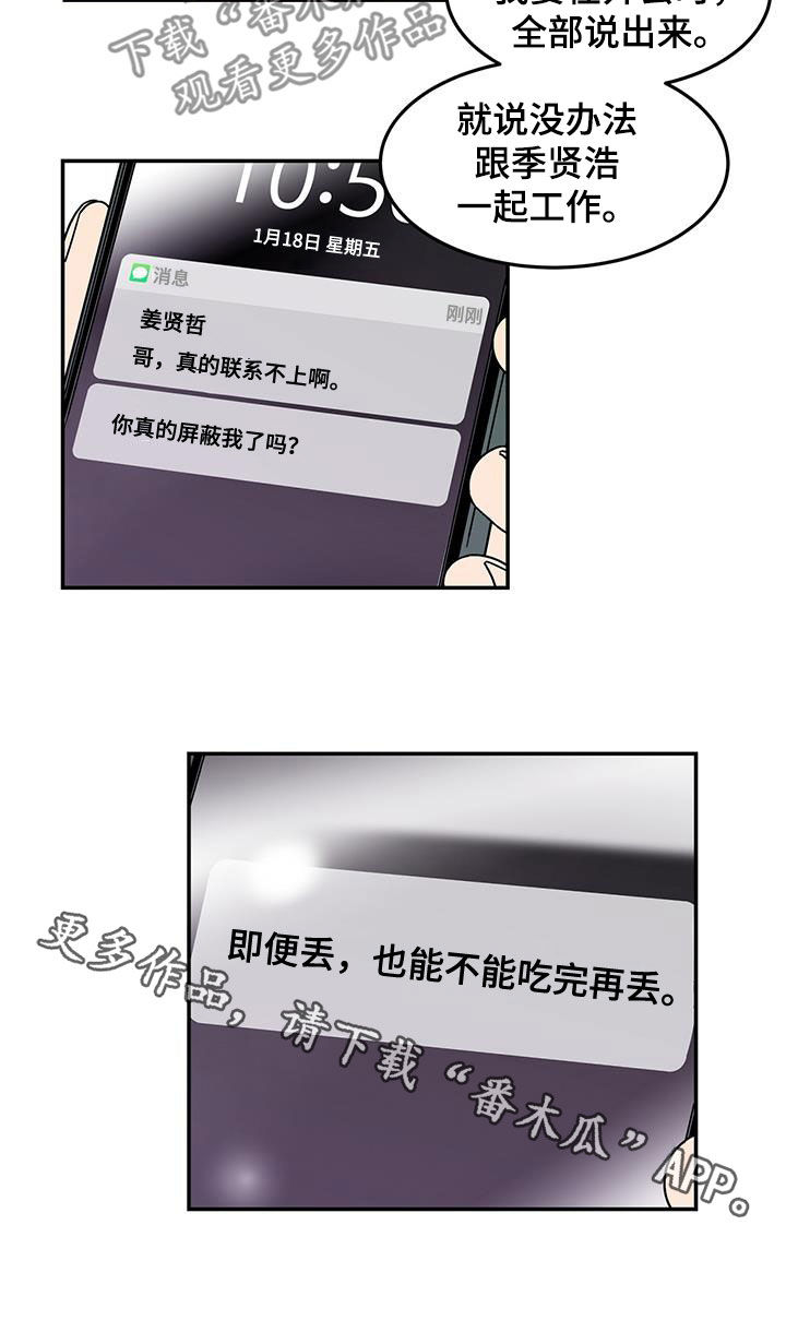 第16章：吃完再丢17