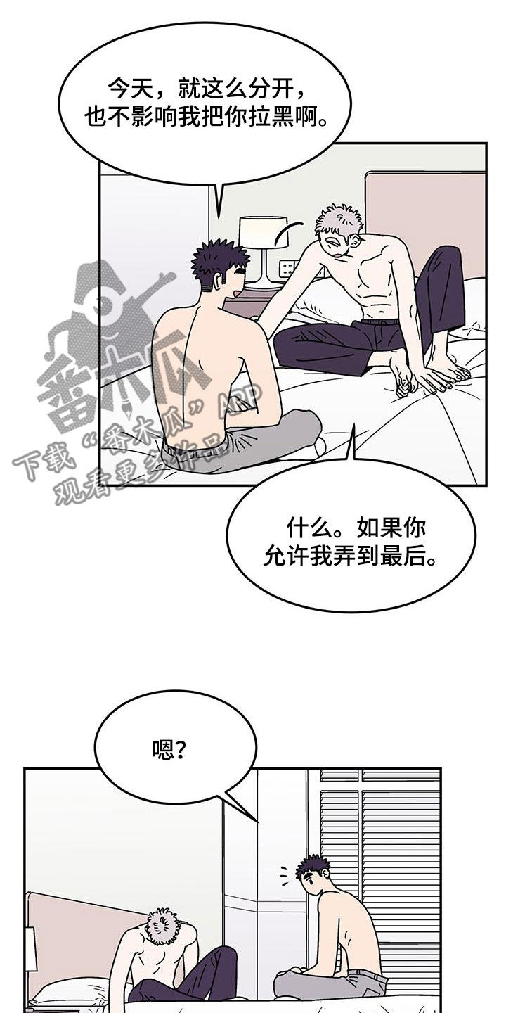 第15章：该结束了10