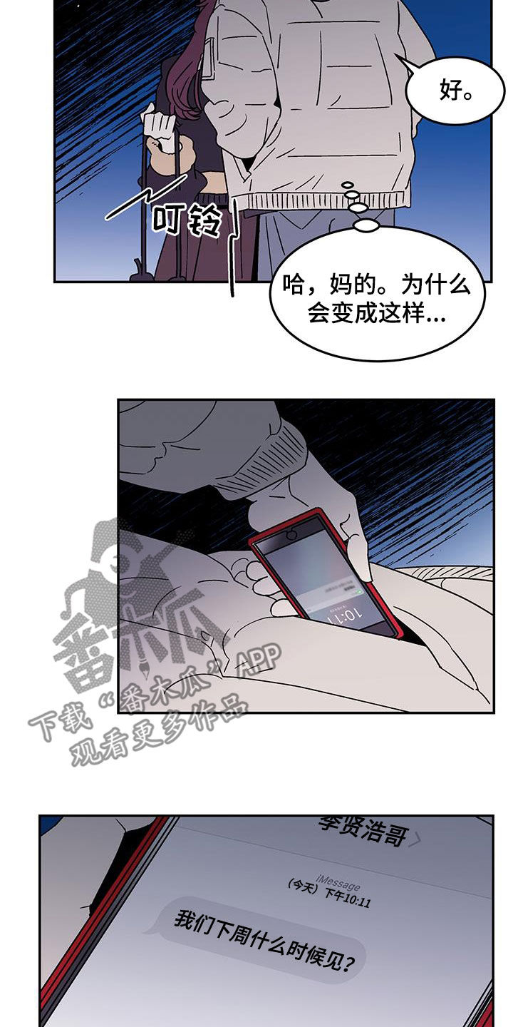 第33章：本来就是王八蛋13