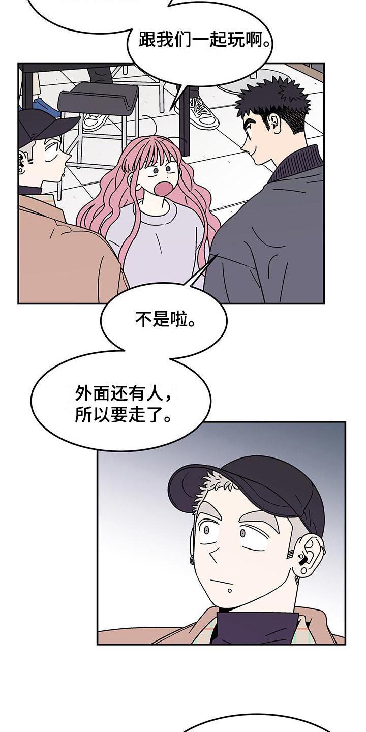 第11章：提前离场4