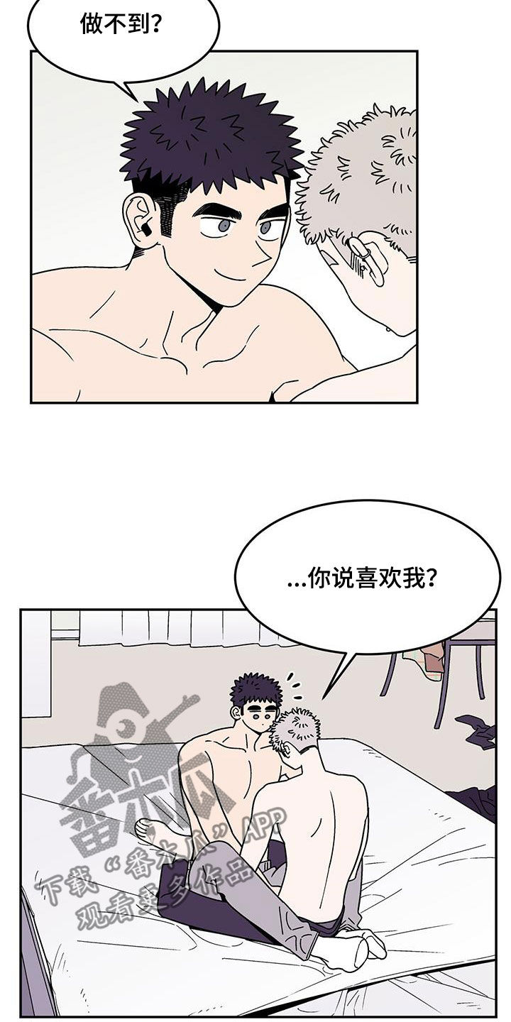 第14章：喜欢你14