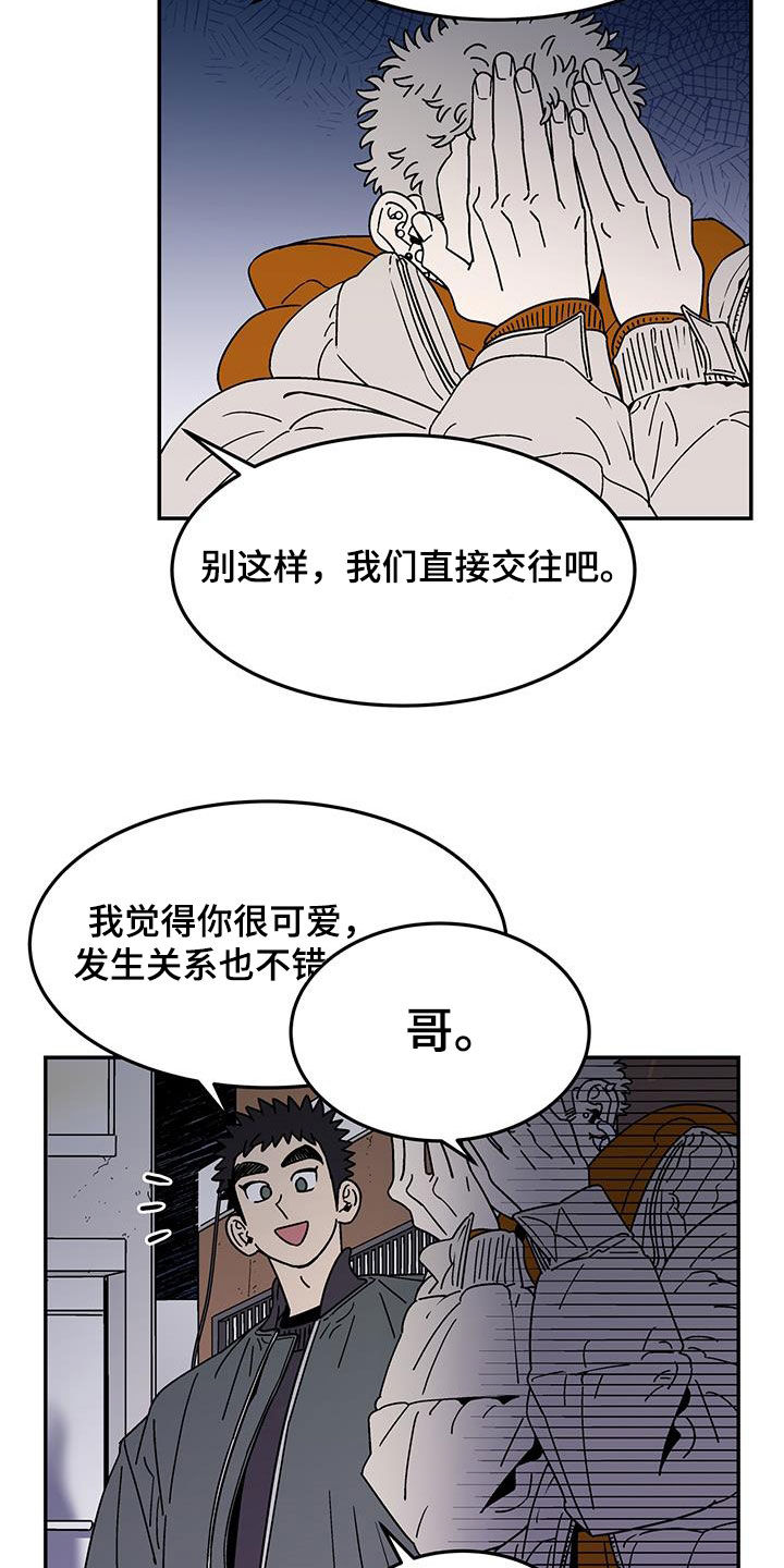 第27章：直接交往7