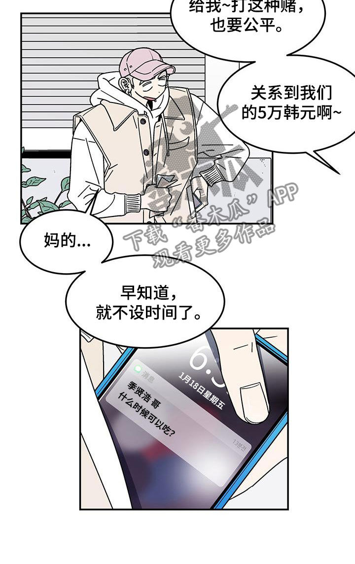 第17章：打赌13
