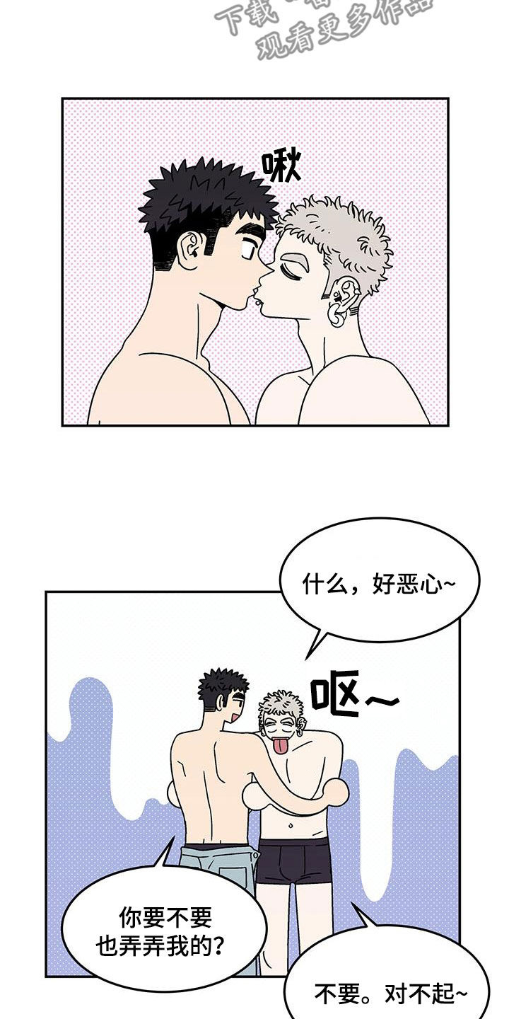 第19章：我输了7