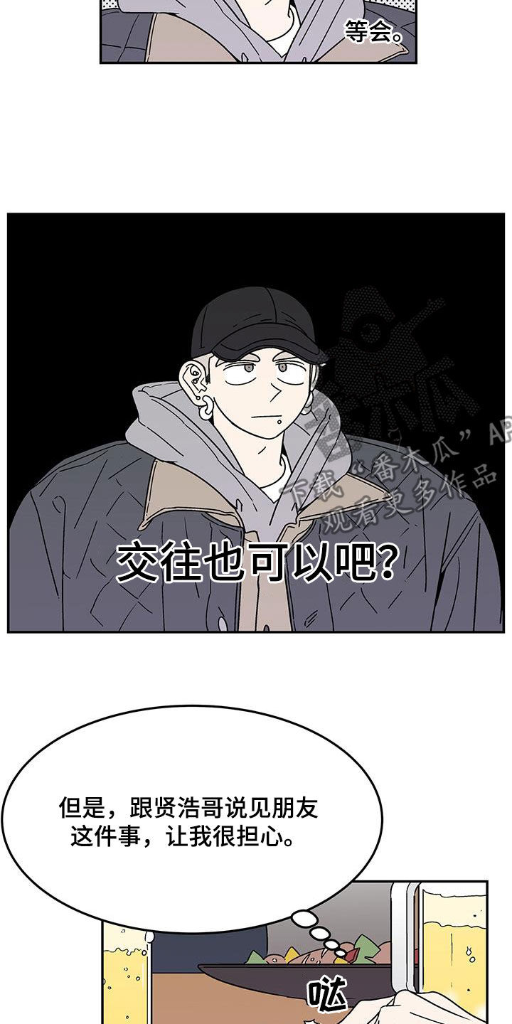 第33章：本来就是王八蛋8