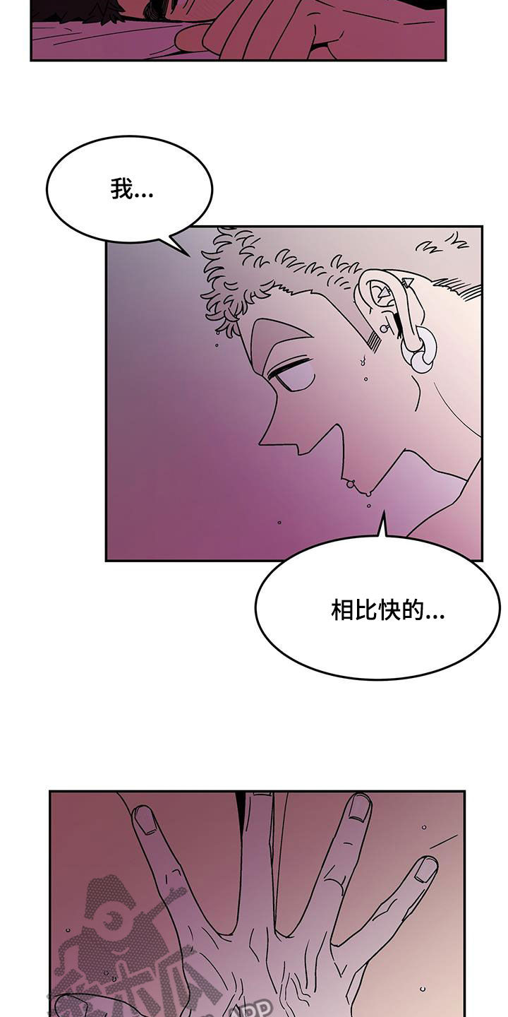第20章：不喜欢快的11