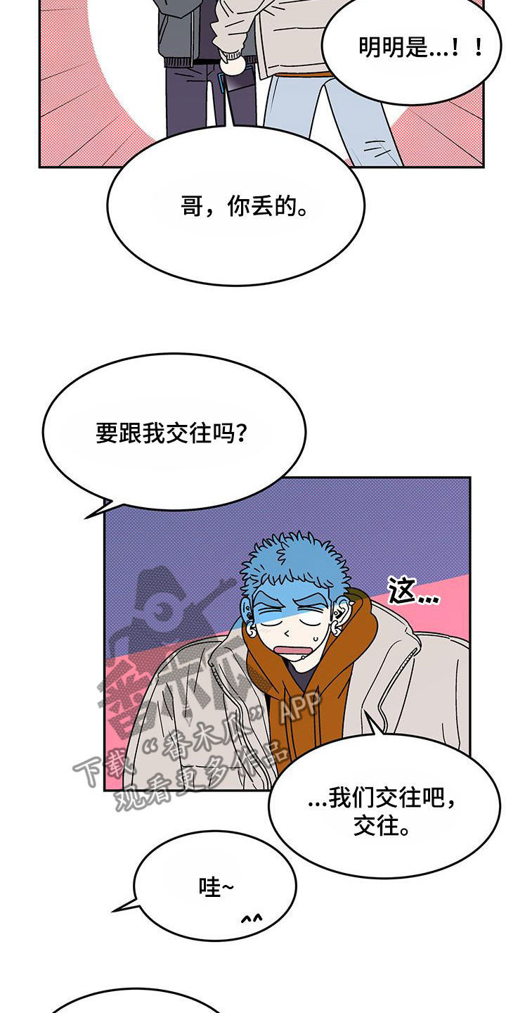 第28章：正式交往是什么5