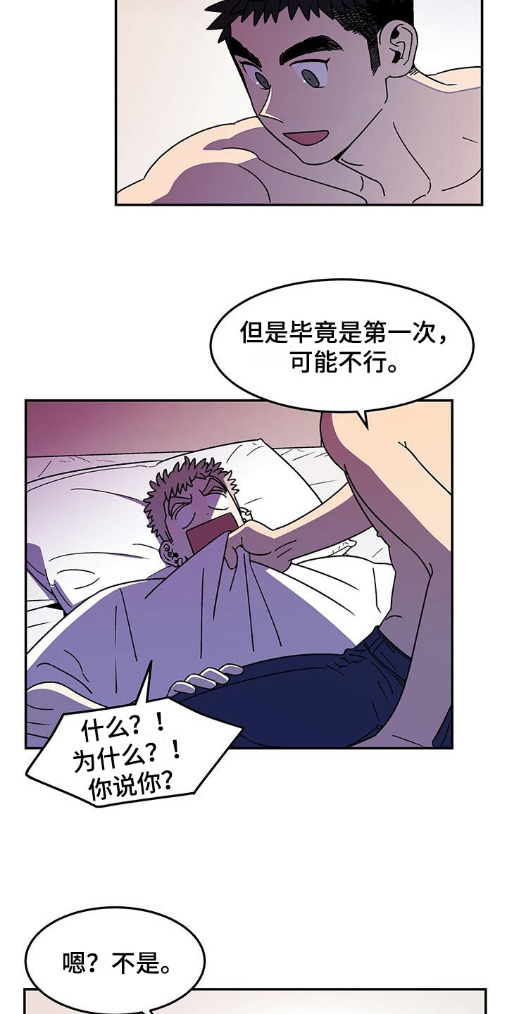 第6章：不简单 8